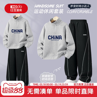 红豆男童套装2026新款潮帅气时髦春装大童运动服春季卫衣儿童衣服