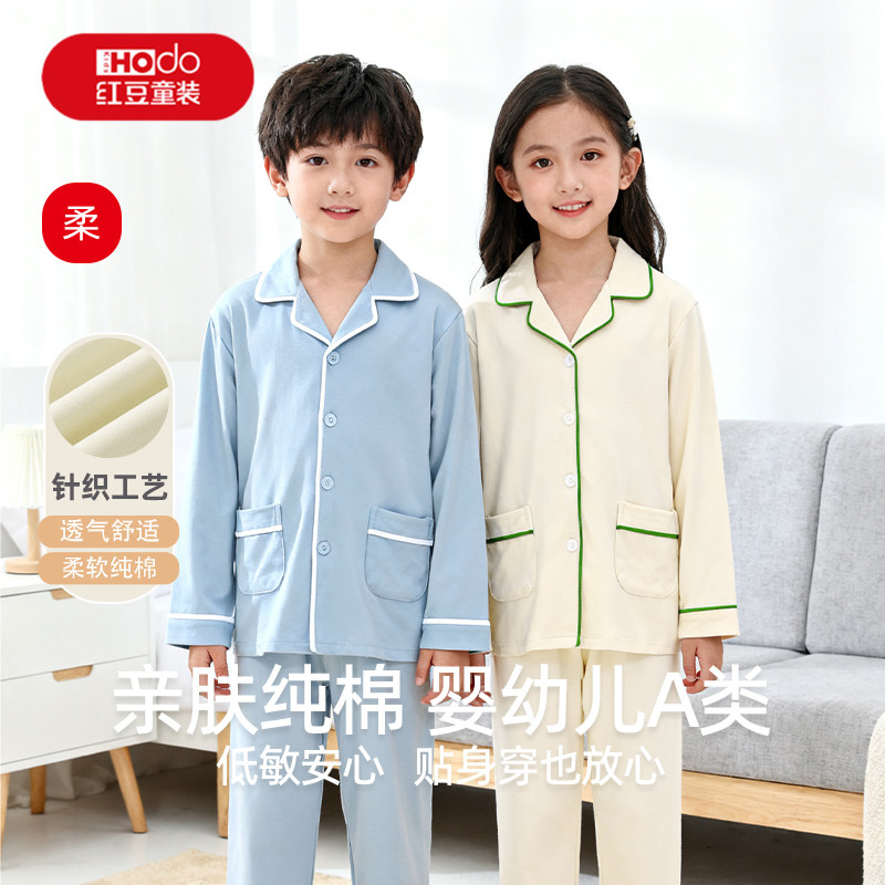 红豆儿童睡衣女童2025新款秋季纯棉a类空调服全棉男童家居服套装