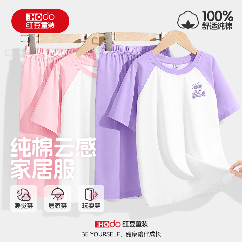 红豆女童睡衣夏薄款2025新款纯棉撞色短袖透气空调服装儿童家居服