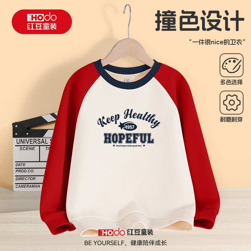 红豆男童卫衣春秋款2026新款炸街痞帅男孩秋装帅气潮儿童秋季衣服