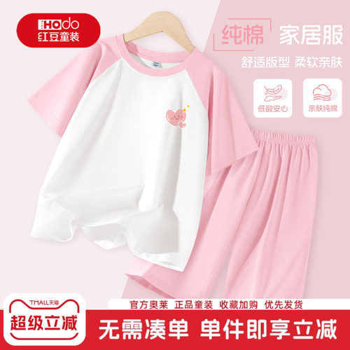 红豆儿童睡衣女孩夏薄款纯棉