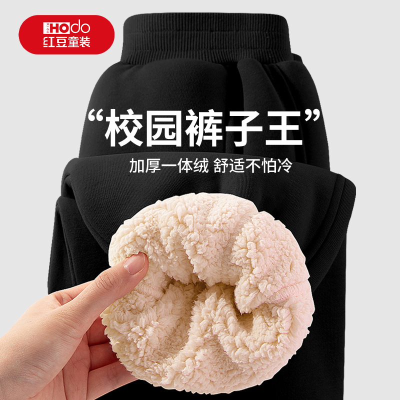 红豆男童加绒裤子加厚羊羔绒长裤一体绒2025新款冬季厚绒儿童棉裤