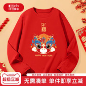 红豆男童打底衫 女童长袖 t恤内搭纯棉打底衣服红色本命年儿童上衣