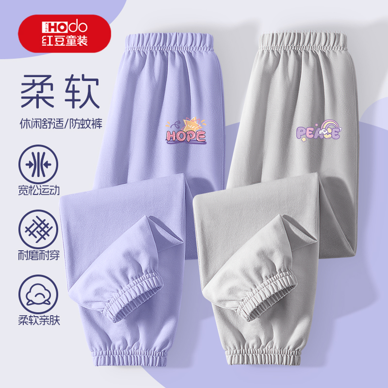 红豆防蚊裤女童2025新款冰丝速干裤运动裤夏天长裤儿童裤子夏薄款