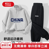 潮帅气时髦春季 2026新款 上衣大童运动服儿童衣服 套装 红豆男童春装