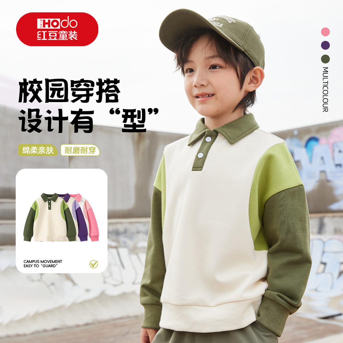 红豆童装男童卫衣春装2026新款开春薄款衣服男大童polo衫儿童上衣