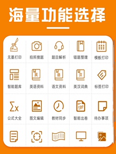 创硕初中错题机学习机 家用作业神器错题本打印机 题目解析打印喵