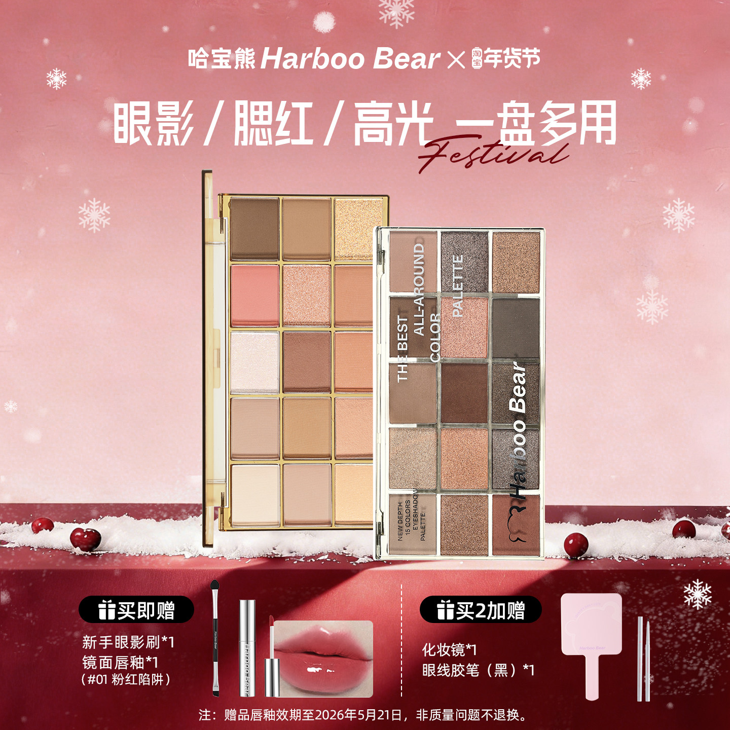 哈宝熊眼影盘日常淡妆2025新款高光腮红修容一体面部综合盘土豆泥