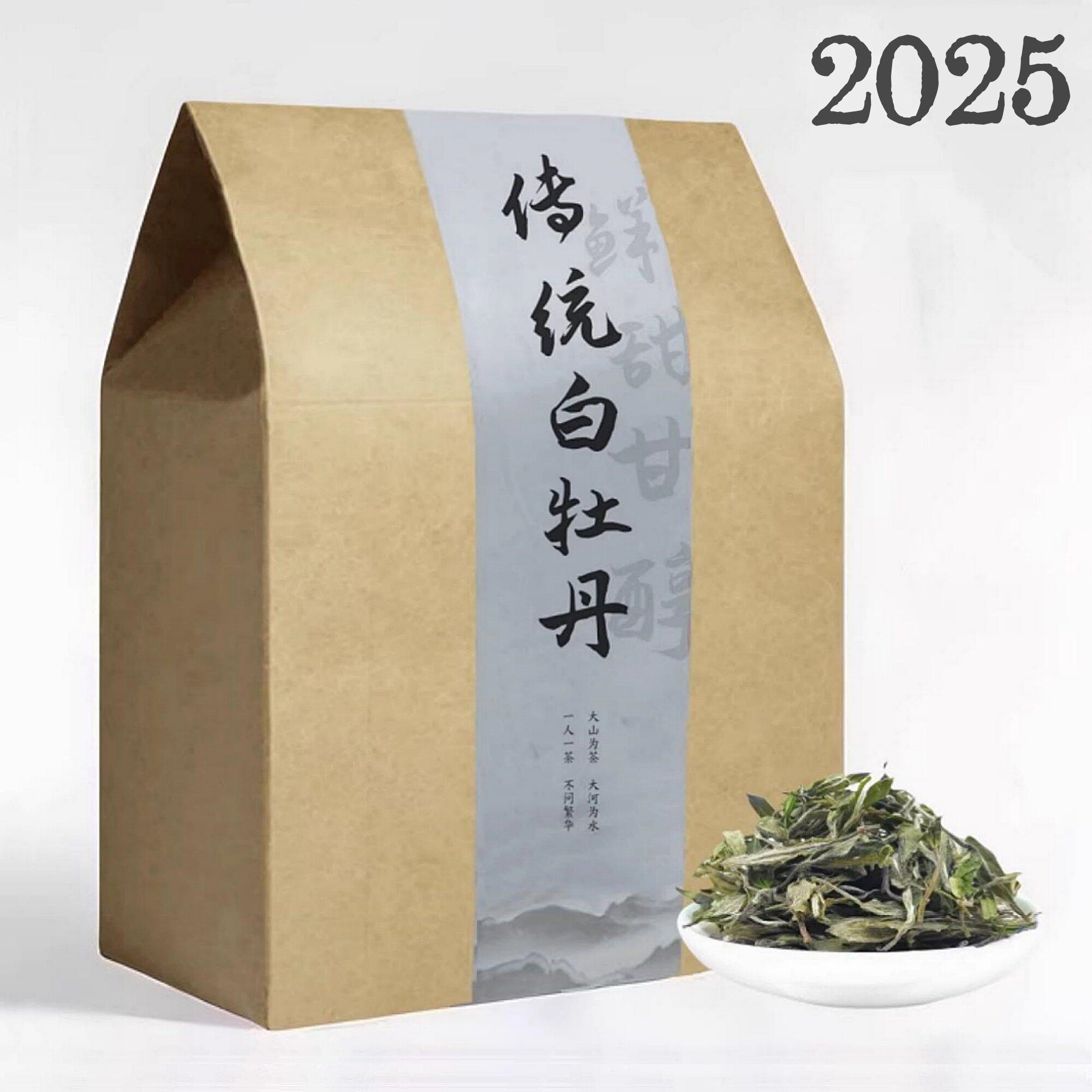 白茶福鼎白茶白牡丹2025年白牡丹老白茶散装礼盒装自己喝批发价