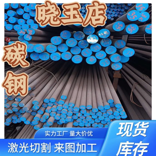10B21圆钢 硼钢圆棒 1215六角棒 1010低碳钢板 A3 Q195冷拉圆钢