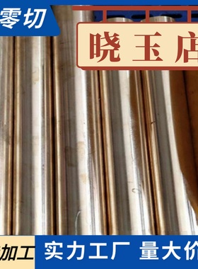 NGk C17200铍铜带C17300铍铜板C17150 C18150 C18200铬锆铜棒铜片