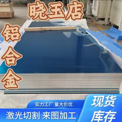 6A02 2A70铝合金5082 2A80 6060铝板6101 6005 1A50铝棒6082 5754