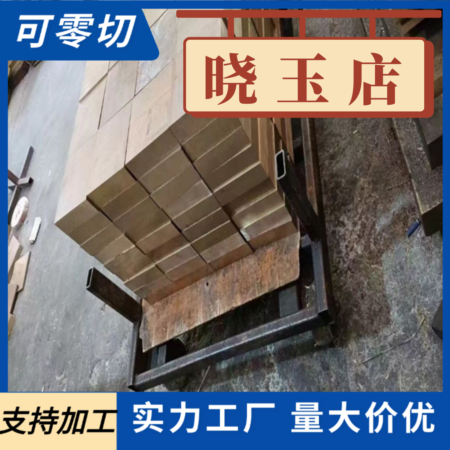 SAE863锡青铜CUSN2 C83600铜板QSn6.5-0.4铜圆棒ZQSn6-6-3铜管