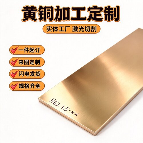 供应C36000 CDA360铅黄铜板 HPb62-3 CA360HH C360黄铜棒 C3602
