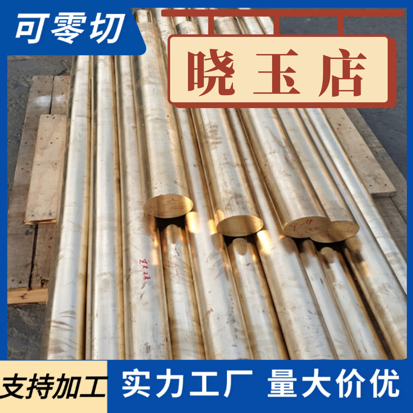 C44300锡黄铜板C46500海军黄铜C46400锡黄铜棒C48500铜合金圆棒