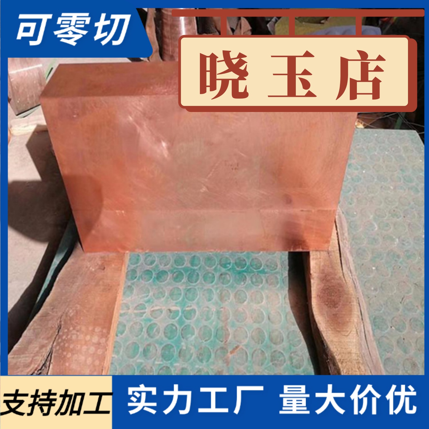 ZQSn6-6-3锡青铜套QSN4-4-4铜板CUSn10Ni2铜棒Cu15Ni8Sn铜管 零切