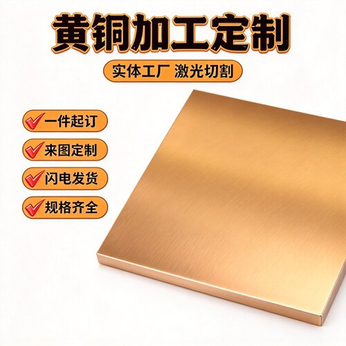 现货供应C360 Brass C36000 CDA360 CA360铅黄铜圆棒
