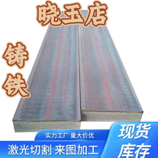 零切QT400-18球墨铸铁棒QT600-3球磨铸铁板HT250灰铁棒HT300生铁