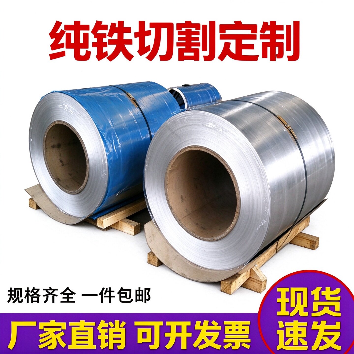 DT4钢板 电工纯铁板 DT4C板料 板材 工业纯铁 电磁 方块 毛料零切