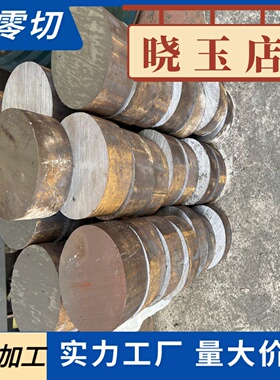 34CrNiMo6 30CrNiMo8 17CrNiMo6 5CrNiMo 18Cr2Ni4WA合金钢 圆棒