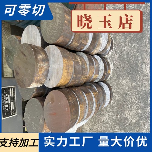 34CrNiMo6 30CrNiMo8 17CrNiMo6 5CrNiMo 18Cr2Ni4WA合金钢 圆棒