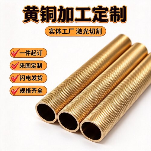 H59铜管H62 H65国标黄铜棒HPB59-1 C36000铅黄铜板方棒六角棒铜排