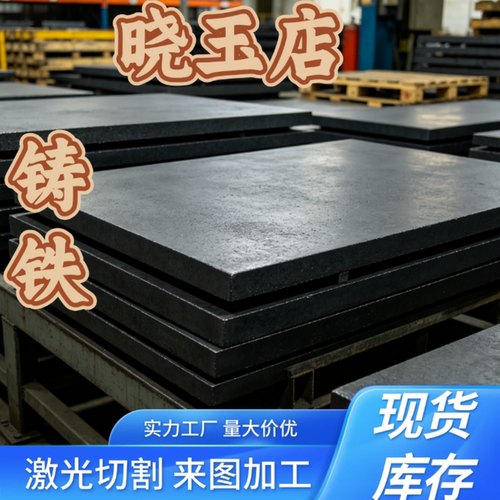 QT500-7球墨铸铁棒灰铁棒HT250 铸铁块生铁棒HT200铸铁板QT450切