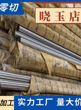 SUS304/316L不锈钢扁钢方钢310S/210/201钢板410六角棒研磨棒