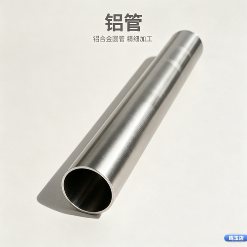 6061T6国标铝管库存2A12T4现货可零切7075T6无缝管6082T6方管直销