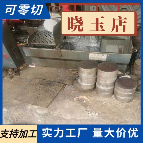 40CrNiMoA圆棒34CrNiMo6光轴17crnimo6调质4340圆钢20CrNiMo钢板