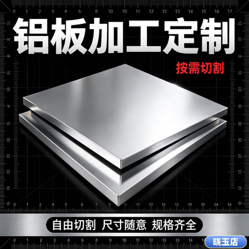 7075铝棒5A06实心棒2a12 2019铝板 6083铝合金棒5052圆棒6061铝材