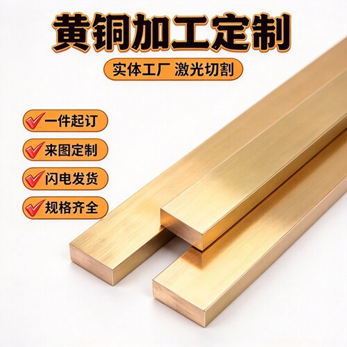 供应易加工CuZn39Pb3(2.0401)铅黄铜CuZn40Pb2(2.0402)欧标铅黄铜