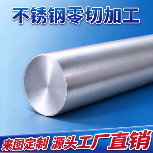 不锈钢SuS303 304 316L 321 317L 2205 2507 316Ti 310S圆棒 钢板