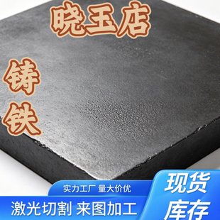 零切球墨铸铁棒 GC250灰铸铁棒 铸铁型材QT400-18 HT250铸铁方料
