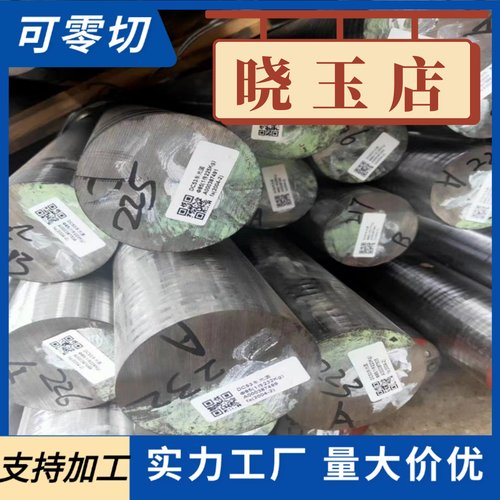 18crnimo7-6 17CrNiMo6 20mncr5 30CrNiMo8 34CrNiMo6圆棒 钢板