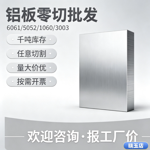 6061T61 2a12 7075铝板2024 5052 5005 6082铝棒6063 5A06铝合金