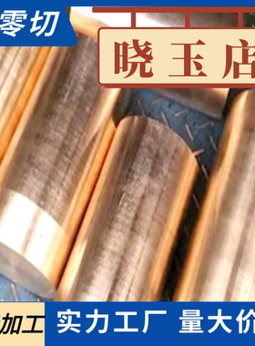 铜Hsn62-1海军锡黄铜棒CuZn38Sn锡黄铜板C46200黄铜管