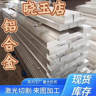 2A50铝合金6351 7075T6高强度铝排7055 T77 2219铝棒 T6铝板7050