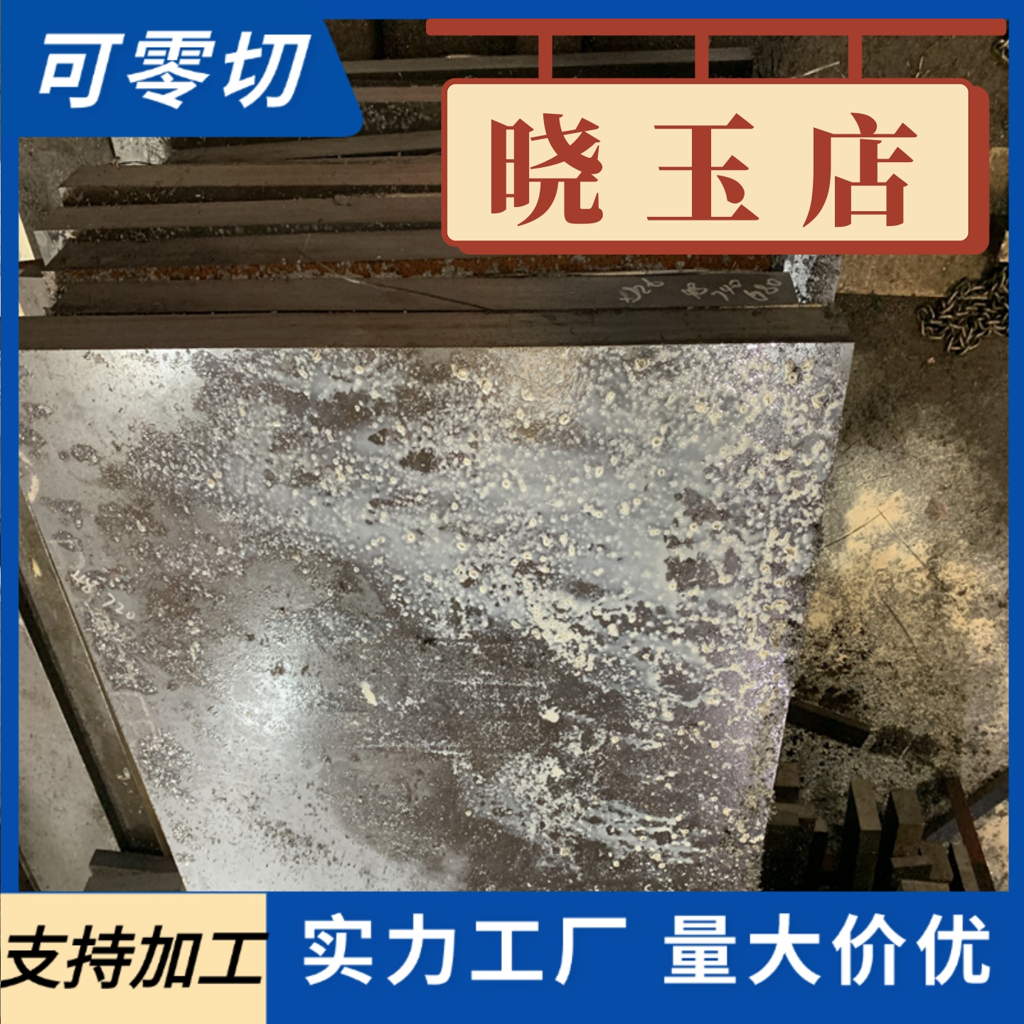 45号钢光板P20钢板40cr精板DC53模具钢CR12MOV淬火料Q235精料调质