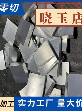 EN AW5754-H22铝棒ENAW5083-H32、5754-H18、EN AW5754-H28铝板棒