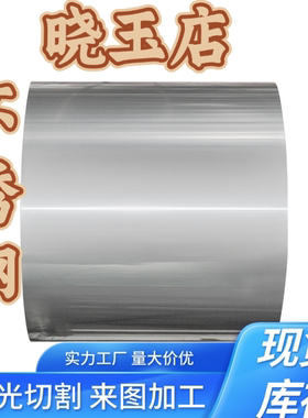 420 420j2 416 430 不锈铁板材SUS304 303 310S 316 630钢板圆棒