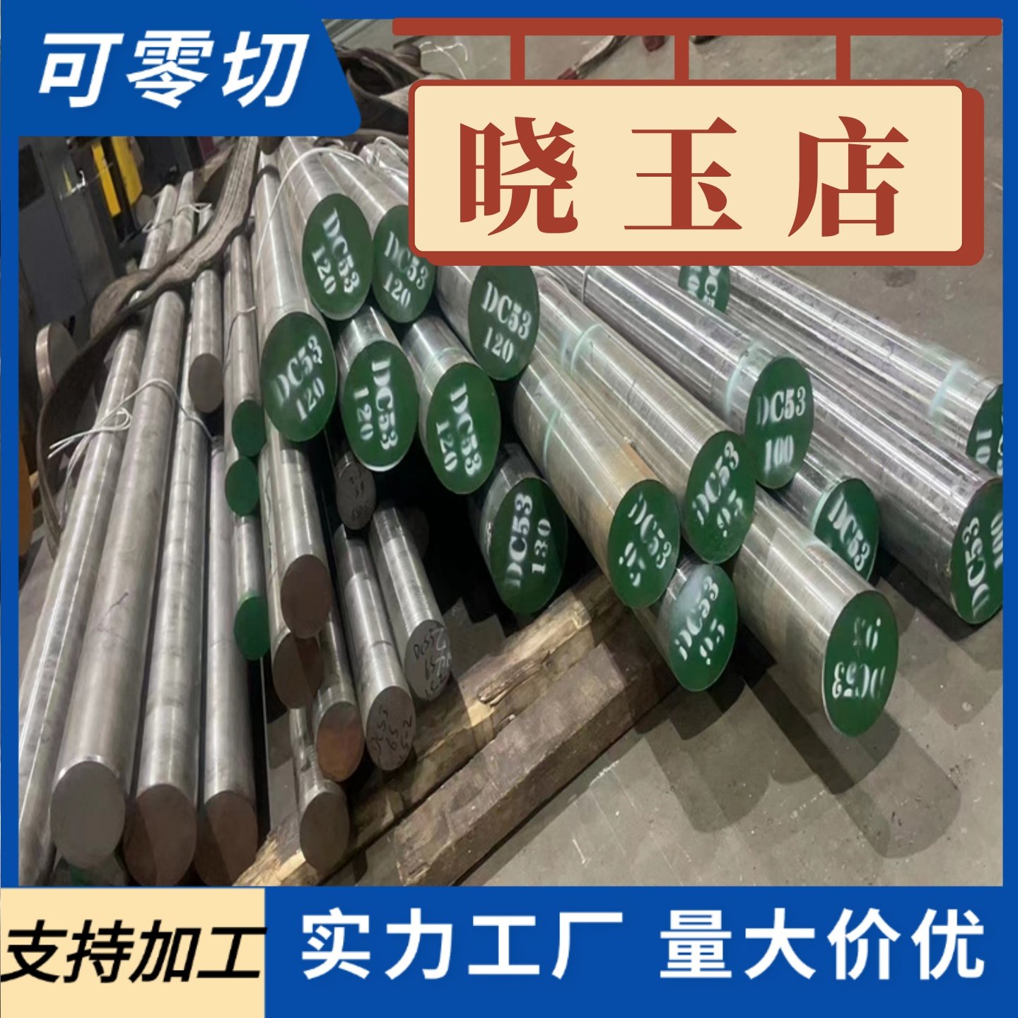 A3板Q355B40Cr42CrMO 45#NM400/NM500合金板钢板激光切割割方割圆