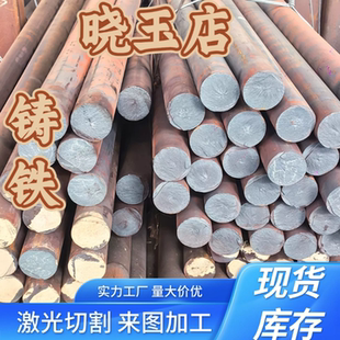 QT400-18球墨铸铁棒QT500-7铸铁板HT250灰口铸铁棒HT300生铁圆棒