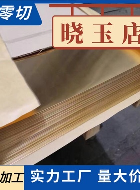 现货QSn8-0.3锡青铜QSn7-0.2铜排CuSn8P铜板C92200圆铜棒材 铜板