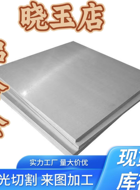 纯铝板1A93 1A90 1A85 1A80 1A60 1A50 1A30 1A99 1A97铝板 铝棒