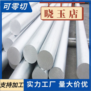 QStE460TM優(yōu)特鋼鋼板 現(xiàn)貨S420MC不銹鋼圓棒 SPFH540棒料圓鋼