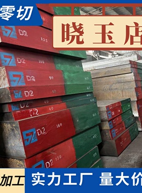 ASTM4340 合金结构钢 SCM435 实心圆棒 24CrMoV 34CrNiMO6 薄厚板