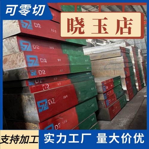 ASTM4340 合金结构钢 SCM435 实心圆棒 24CrMoV 34CrNiMO6 薄厚板