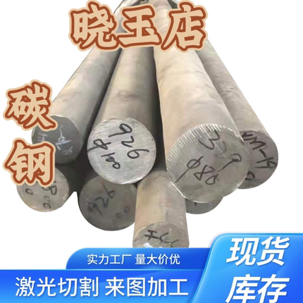 10B21冷镦钢10B21低碳硼钢 圆棒光亮棒 规格齐全 品质保证