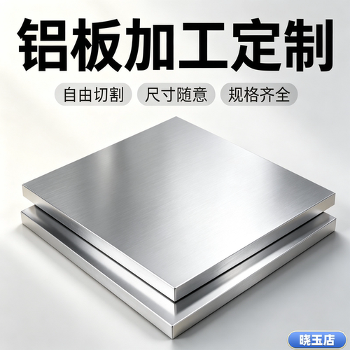 5A06铝合金 2017铝锭 LF6铝板 LY12铝棒 6063铝合金棒 7075T6板材